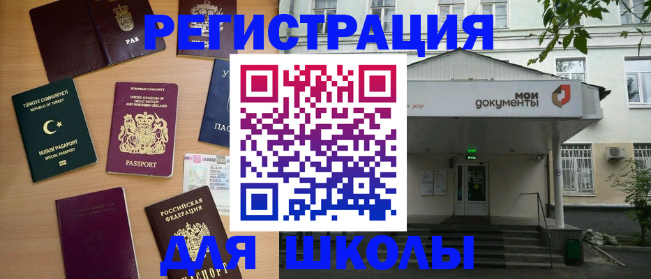купить прописку в Заозёрном